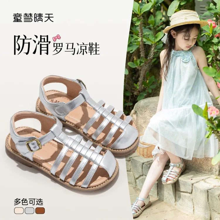童梦晴天女童包头凉鞋2025夏季新款银色罗马沙滩鞋小女孩运动凉鞋