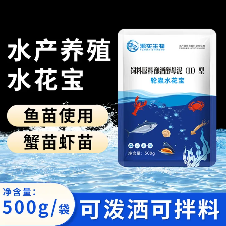 轮蟲水花宝肥水天然饵料水产养殖大水面培育轮虫浮游生物肥水培藻