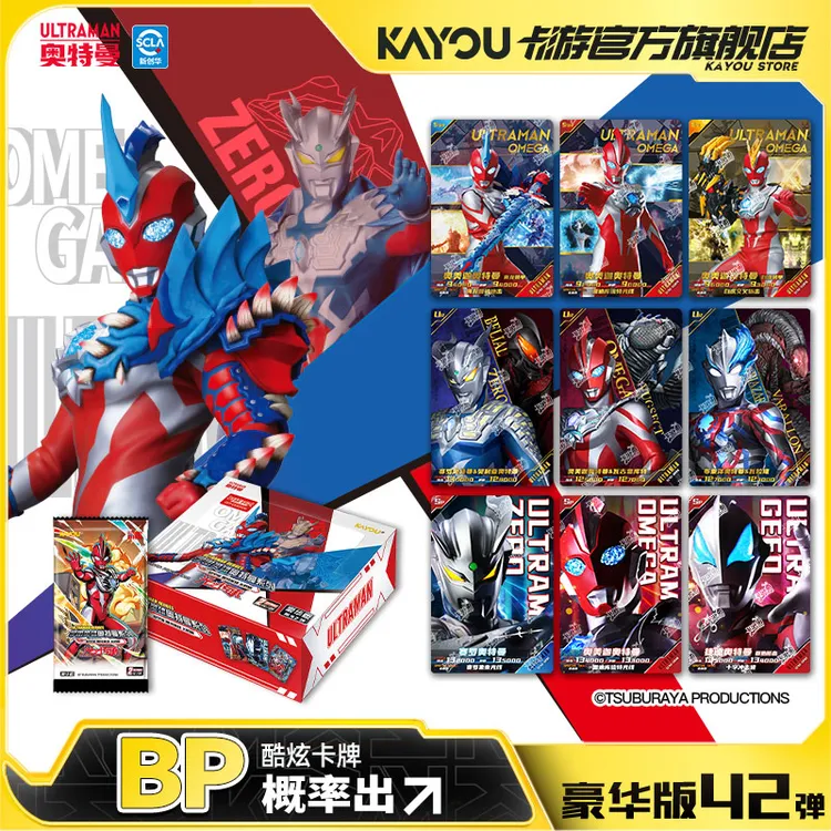 卡游奥特曼卡片豪华版第42弹红GP官方正版玩具收集卡册卡牌卡包