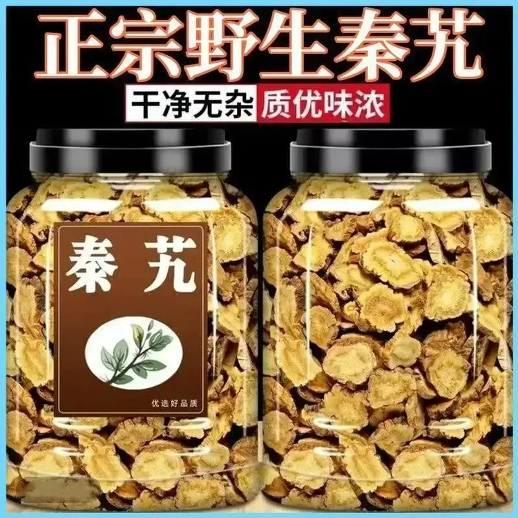 正宗秦艽新货艽秦胶秦纠非野生中草药精选无硫泡水滋补品枸杞