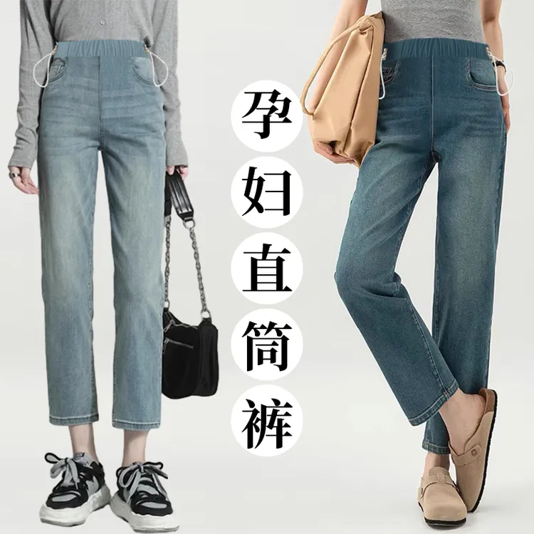 孕妇牛仔裤春秋外穿时尚九分烟管裤抽绳弹力显瘦直筒裤孕妇裤秋季