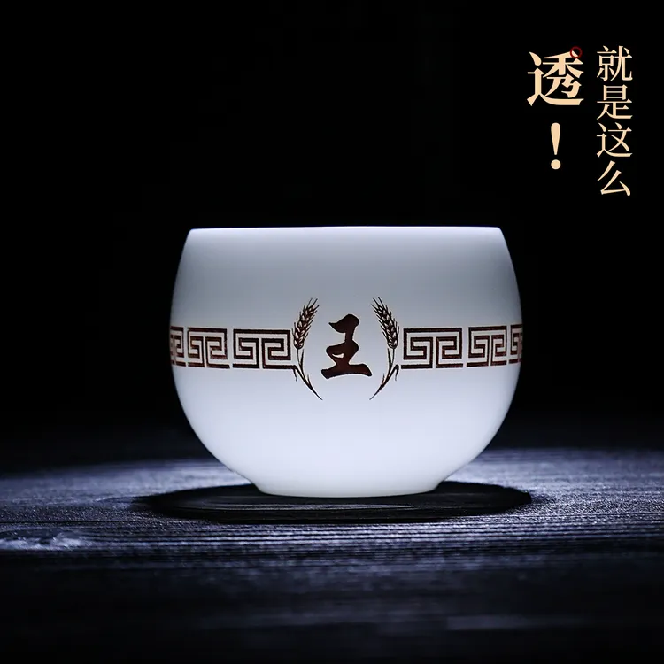 陶瓷茶具刻百家姓字大号羊脂玉主人杯单杯冰种个人龙蛋杯家用茶杯