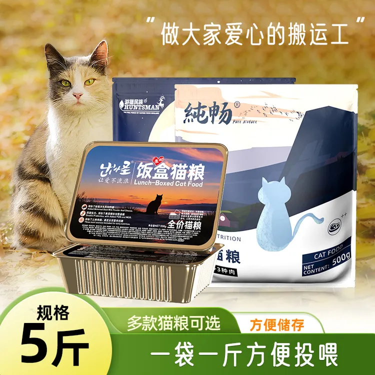 伊萨纯畅猫粮成猫幼猫奶糕营养通用蓝猫布偶流浪猫益生元全价猫粮