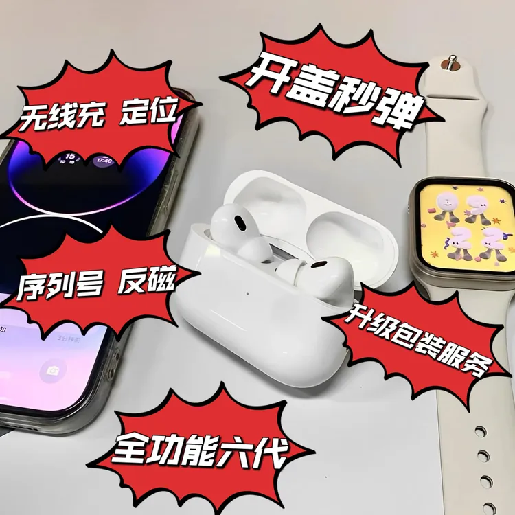 华强北五代蓝牙耳机适用安卓苹果耳机airpodspro高音质双耳降噪