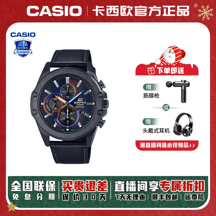 Casio/卡西欧EDIFICE赛博防水防震多功能潮流百搭手表EFR-S567CPL