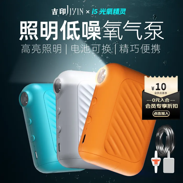 吉印光影精灵增氧泵钓鱼专用鱼缸氧气泵户外打氧机家用养鱼增氧机