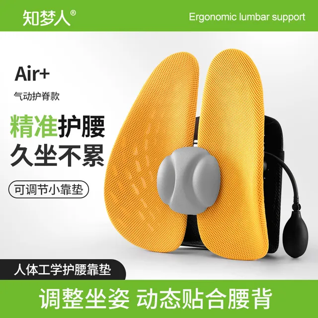 人体工学腰垫腰托护腰靠垫腰靠办公室工位座椅久坐神器座椅子靠背
