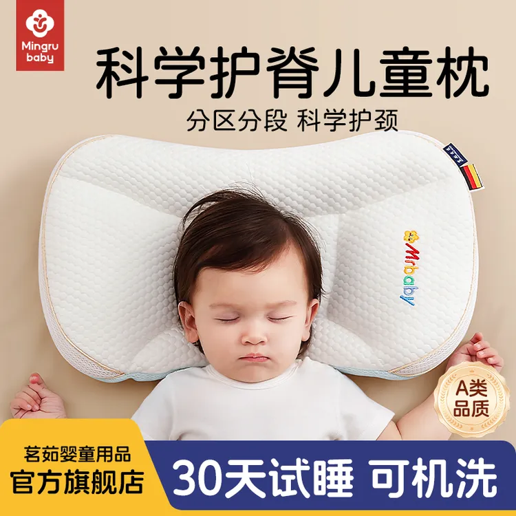 儿童枕头6个月1到3到6岁以上宝宝婴儿分区枕幼儿园专用护颈四季夏