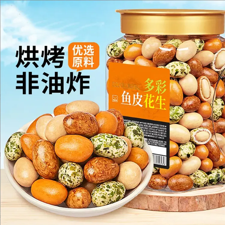 多彩鱼皮花生米即食罐装脆皮花生豆老式休闲炒货零食下酒
