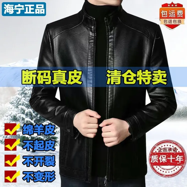 2025头层牛皮春秋新款海宁真皮立领商务休闲皮夹克中青年男士皮衣