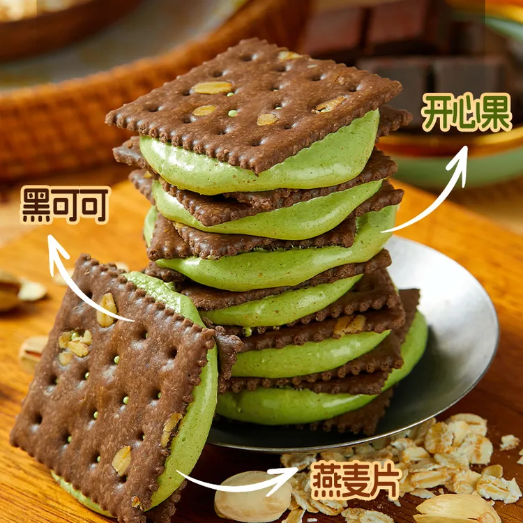 开心果酱夹心牛轧饼干单独小包装健康好吃网红办公室零食2025新款