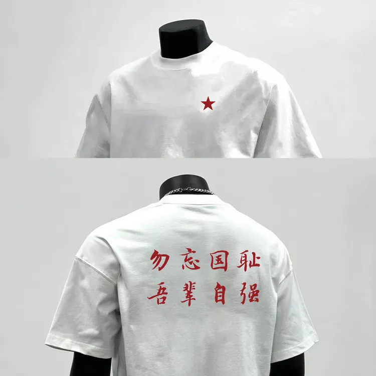 夏季新款国风吾辈自强文字印花短袖t恤重磅纯棉复古个性宽松T恤男
