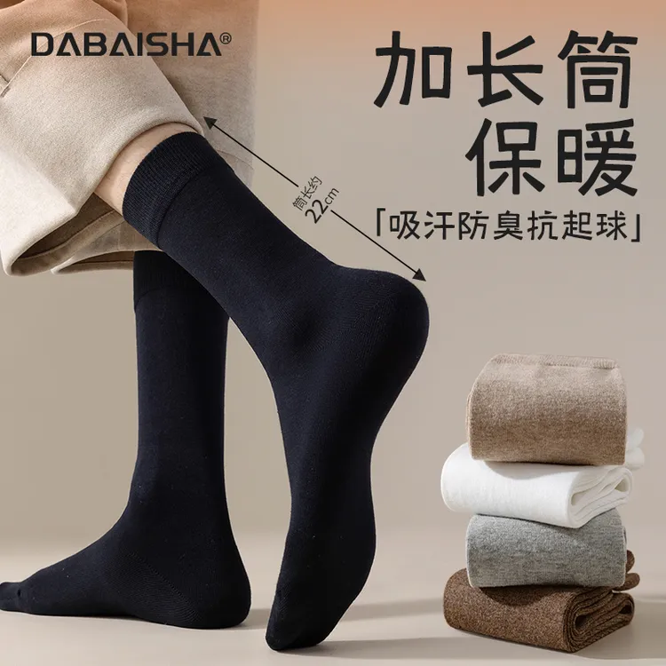 加长袜子男士中筒袜春秋冬季防臭无骨保暖加厚2025新款爆款长筒袜