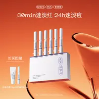 【专享】奢思雅 清润祛痘精华液2.0点痘笔祛痘控油保湿舒缓精华液