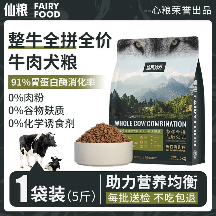 心粮狗粮增肌长肉牛肉高蛋白营养增肥犬粮正品全犬通用小狗主粮