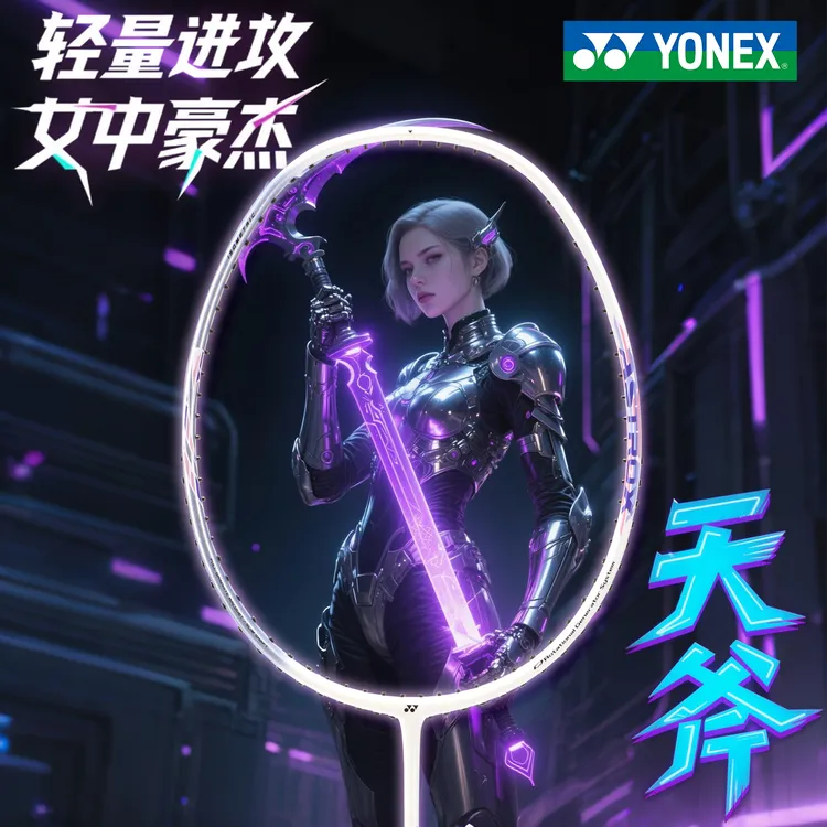 YONEX/尤尼克斯官方羽毛球拍新款天斧007单拍进攻型全碳素拍