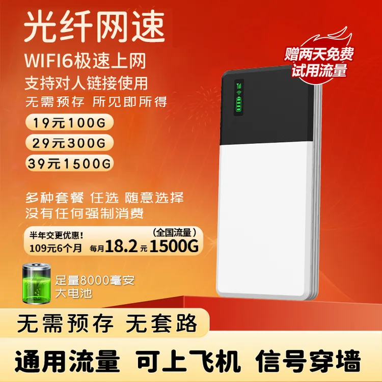 2025新款官方正品移动便携式充电宝随身wifi户外车载上网路由器