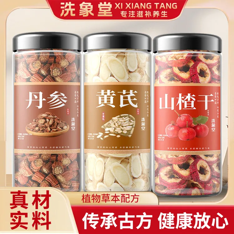 三通茶黄芪丹参山楂茶正品泡水喝干货紫丹参山楂干饮泡茶组合花茶