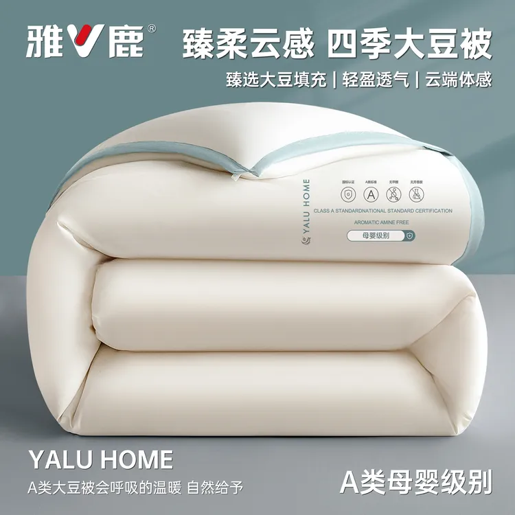 雅鹿大豆被子春秋款四季通用冬被加厚保暖棉被芯单人空调被夏凉被