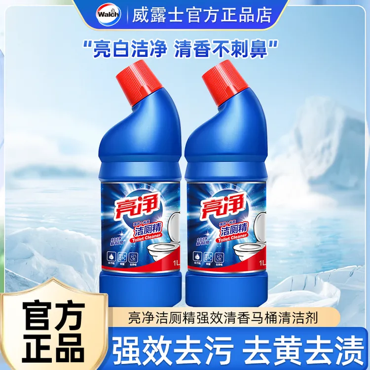 亮净洁厕精洁厕净1L瓶装马桶威露士去污去味光亮清洁强效洁白去黄