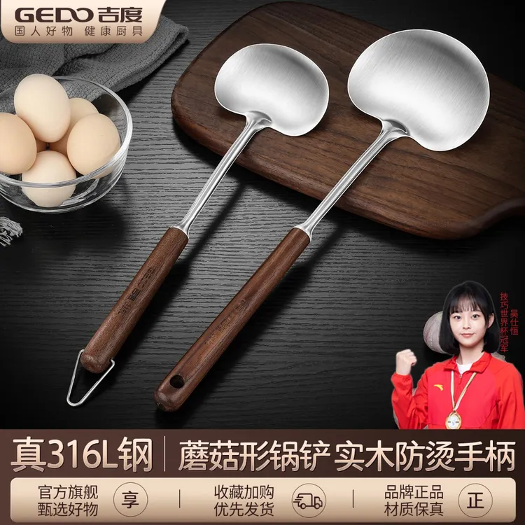 吉度316L不锈钢锅铲蘑菇铲家用炒菜铲子铁锅专用小号炒勺铁铲汤勺
