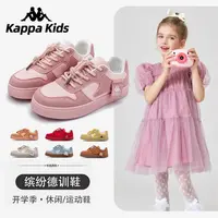 Kappa Kids卡帕徳训鞋学生板鞋女鞋子小众百搭透气低帮(万达）