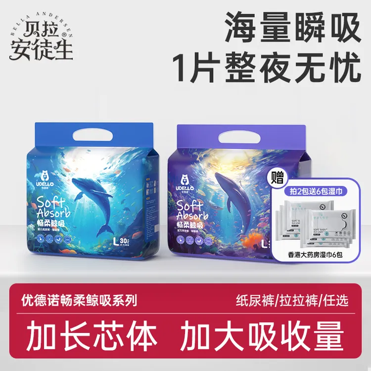 【送6包湿巾】纸尿裤超薄透气小蓝条瞬吸婴儿拉拉裤尿不湿柔软亲肤