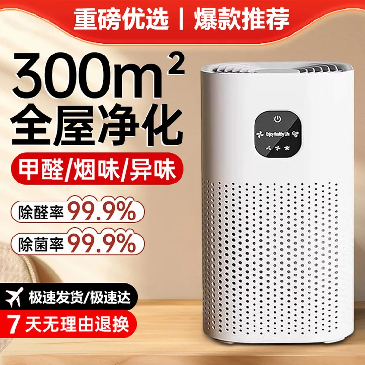 小米有品生态链空气净化器除甲醛新房家用孕妇小型办公室地下室