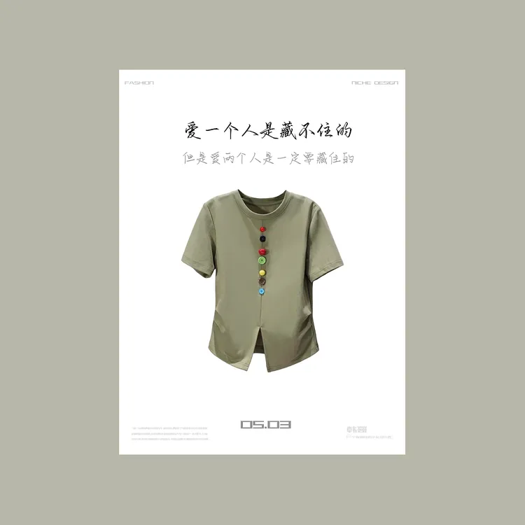 【韩哥女装】夏季绿豆褐七彩扣收腰显瘦时尚T恤 7955