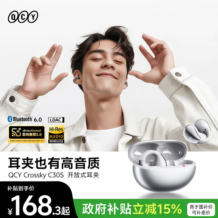QCY C30S 耳夹式运动蓝牙耳机长续航无线高音质金标