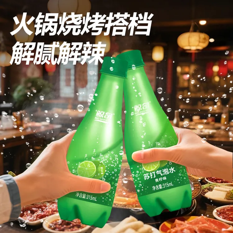 鲸奇清爽果味无糖0脂肪315ml*8瓶健康苏打气泡水秋冬气泡苏打水