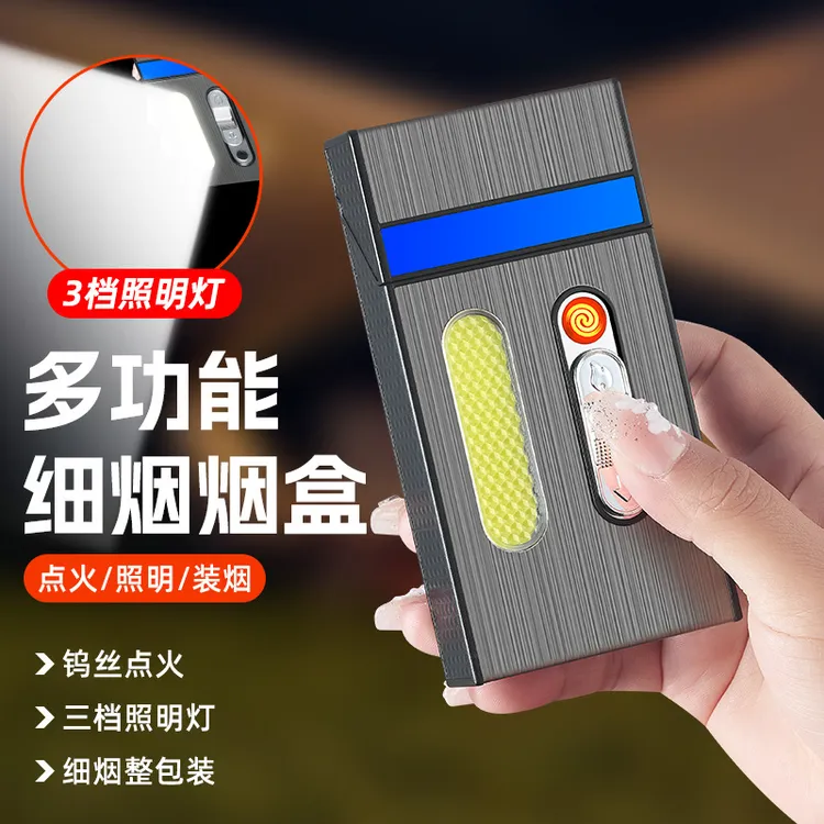 照明灯烟盒充电打火机一体金属抗压密封防潮20只香烟收纳盒子便携