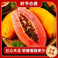 红心木瓜新鲜水果应季木瓜整箱包邮