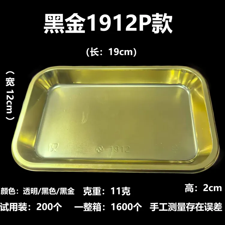 龙兴果蔬包装【黑金1912P款】适用商场水果店