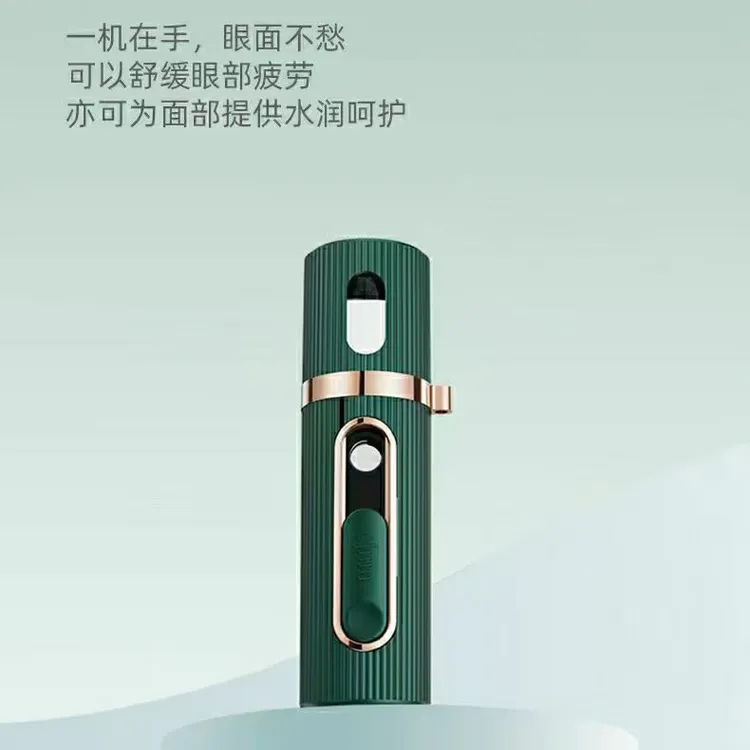 纳米喷雾补水仪充电手持喷雾蒸脸仪随身式润眼脸部加湿器