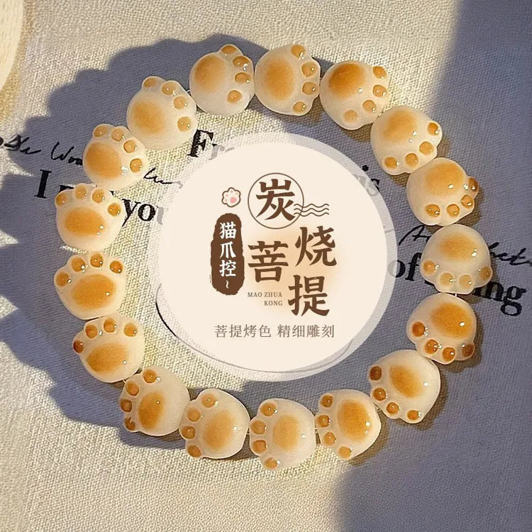 爆款炭烧菩提猫爪文玩手串单圈男女盘玩可爱绕指柔时尚简约手链