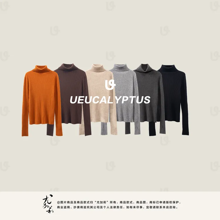 加莉精选【软糯毛衫】女人味十足的针织高领衫-分码