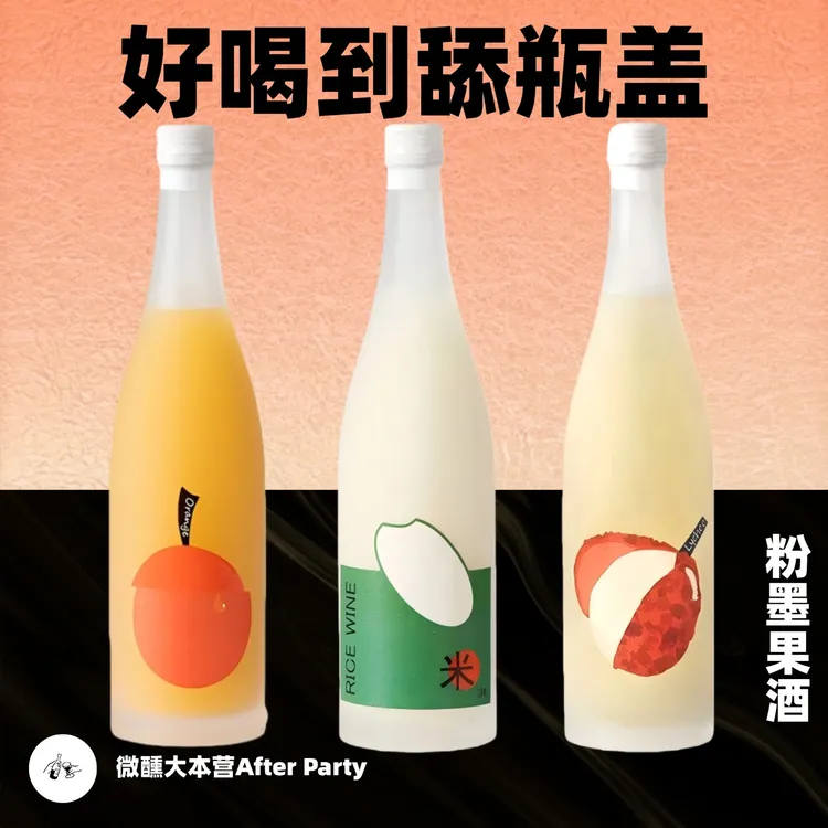 果酒·Fenmo粉墨李诞推荐橘子酒桃子柠檬果酒女生微醺甜酒5%vol