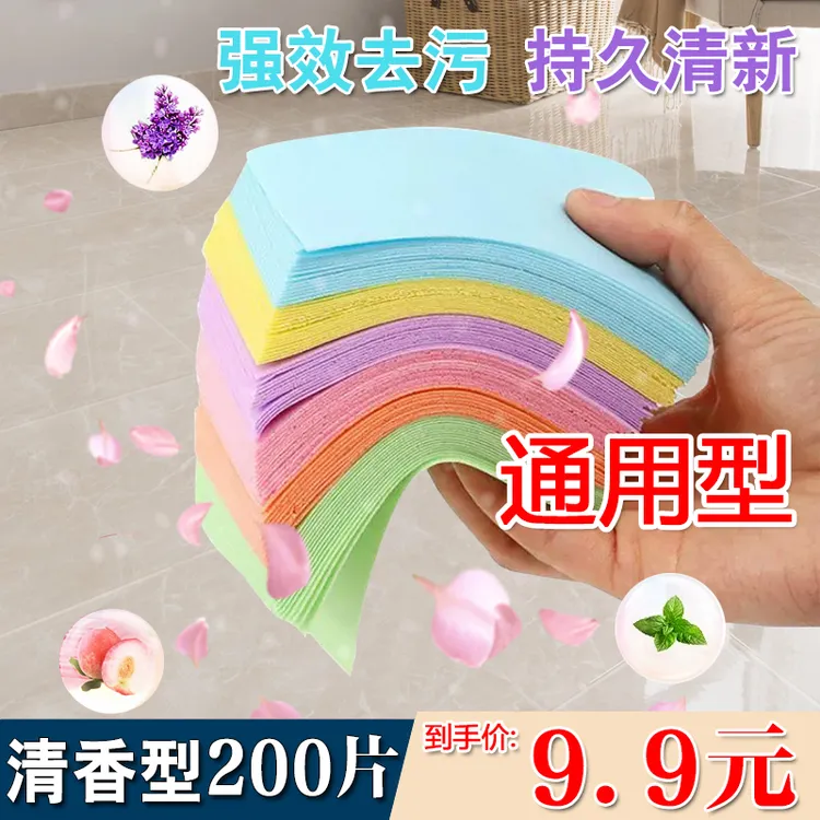 拖地清洁片杀菌留香家用清香型地板清洗片洗瓷砖木地板清洁剂去污