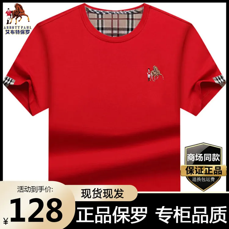保罗品牌正品夏季男士纯色圆领刺绣短袖t恤男款宽松休闲透气半袖T