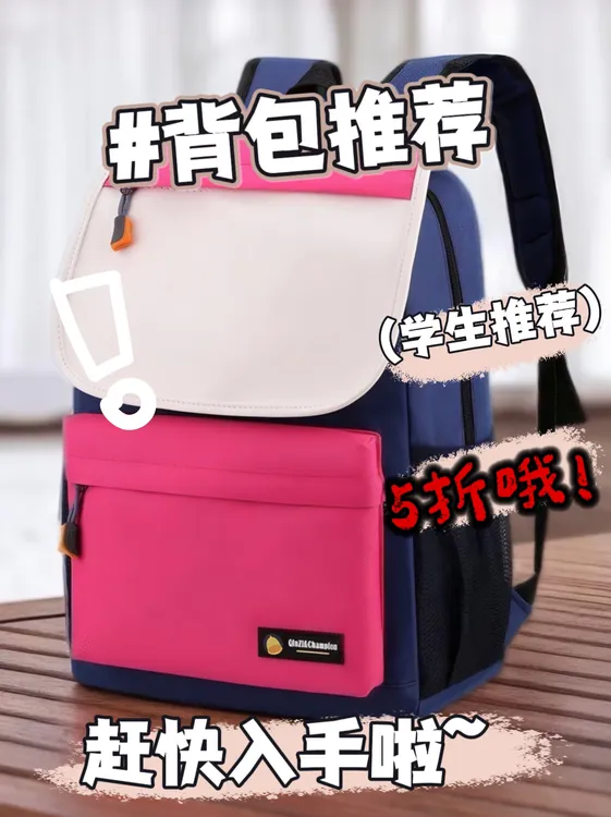 新款时尚拼接中小学生防水透气耐磨超轻减负防盗送10支笔返优惠群