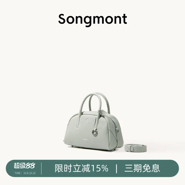 【文淇同款】Songmont山下有松循迹mini保龄球包波士顿包