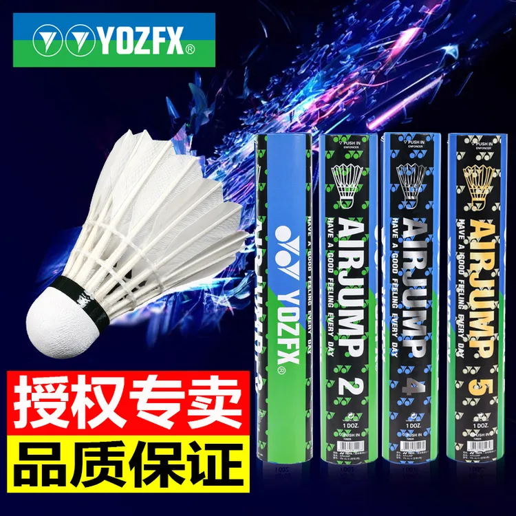 正品羽毛球专业级比赛训练用耐打王飞行稳定全圆鸭鹅毛77#76#速度