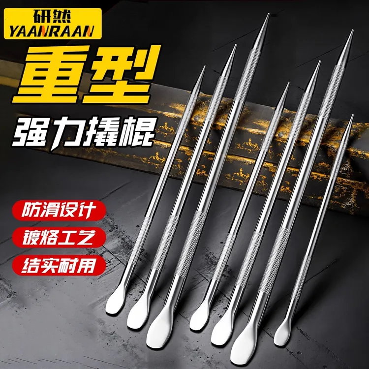 车用撬棍特种钢货车多功能撬杠紧绳器专敲棒轮胎小撬杆扁头加力杆