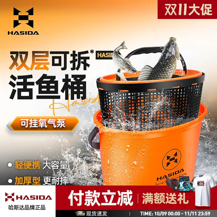哈斯达双层大容量活鱼桶加厚鱼护桶溪流多功能钓鱼桶路亚