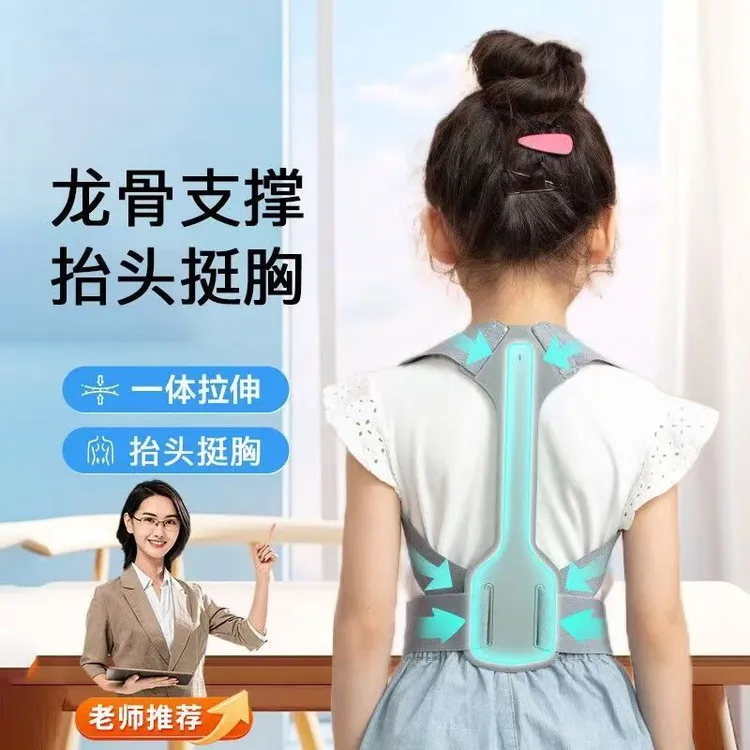 儿童背部辅助矫姿器开肩美背纠正器矫姿带青少年坐姿防驼背神器gc