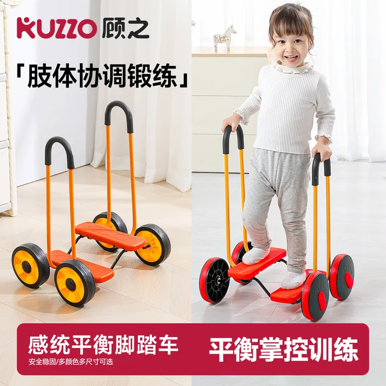 顾之儿童体能感统训练器材平衡脚踏车家用平衡车玩具踩踏车前庭