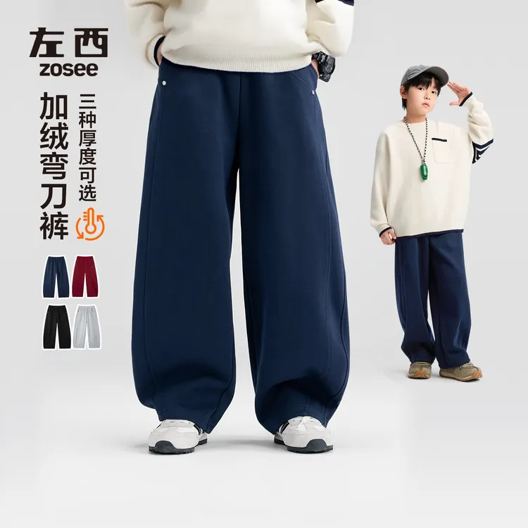 【弯刀运动裤】左西童装弯刀裤男童裤子秋冬款儿童运动裤2025中大童