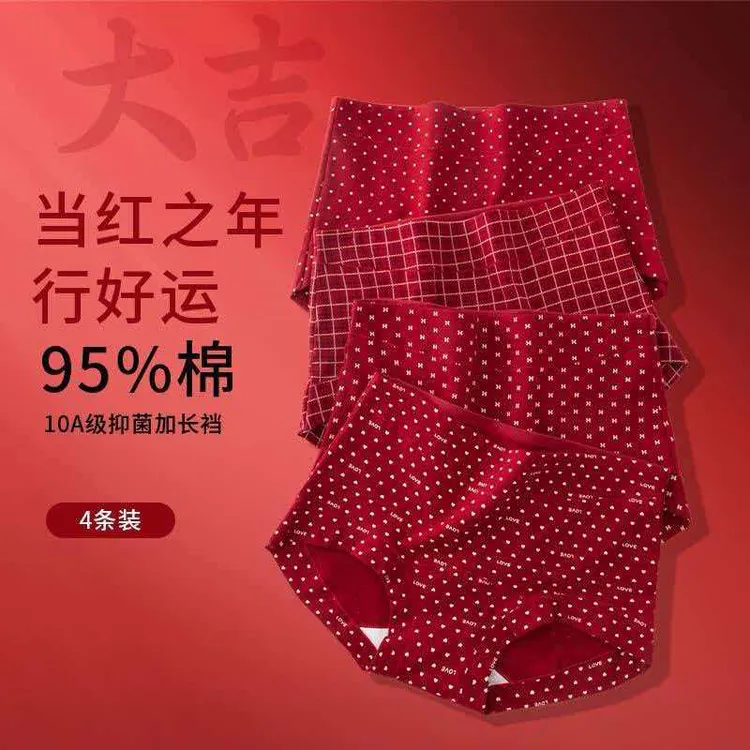 2026马年本命年内裤女大红色10A抑菌加长裆包臀喜庆女士三角裤