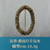 63713 越南片片沉水 沉香